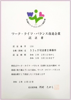 ���[�N�E���C�t�E�o�����X���i���