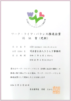 ���[�N�E���C�t�E�o�����X���i���